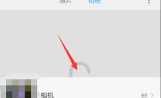 照片设置了私密私密,照片背后的故事与情感